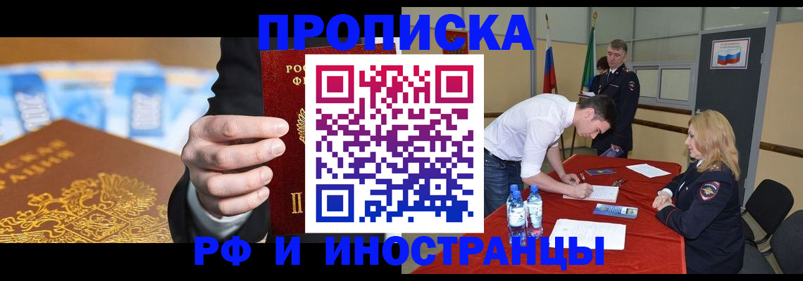 прописка в квартире в Североуральске