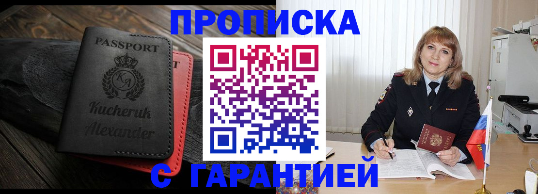 прописка для кредита в Североуральске