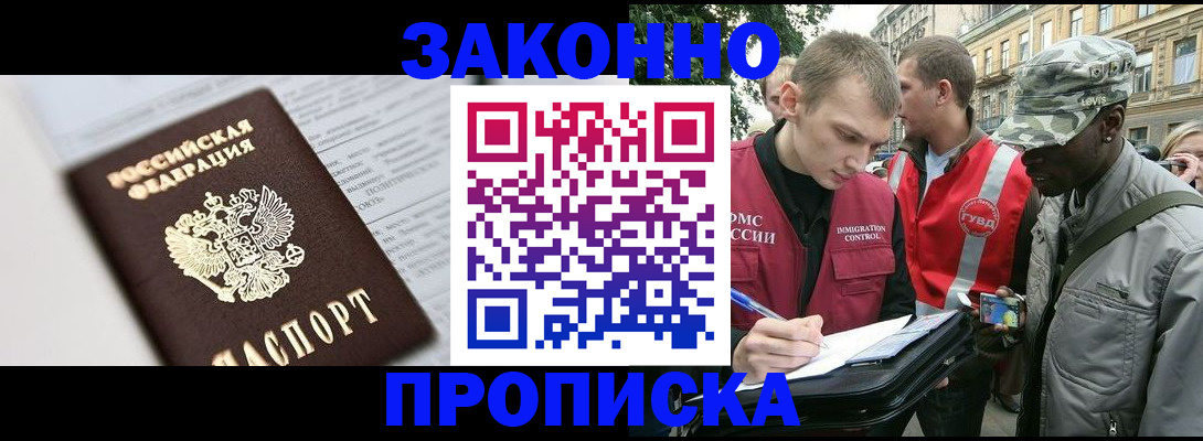 прописка в квартире в Североуральске